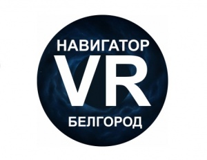 Навигатор VR