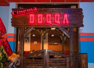 Cinema-пицца&Паста