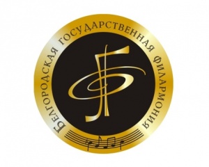 Белгородская государственная филармония
