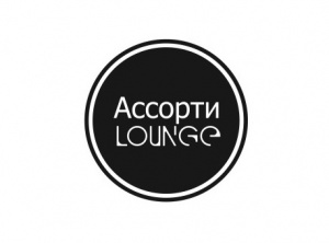 Ассорти-Lounge