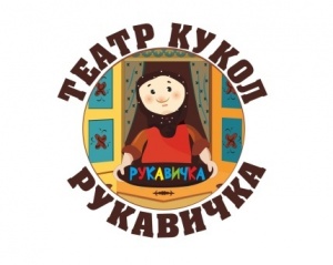 Театр кукол Рукавичка