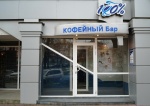 Кофейный бар 100% Белгород