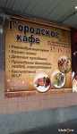 Фортуна ресторан Белгород