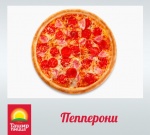 Ташир пицца МегаГринн Белгород