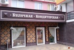 Буланжери кафе-булочная Белгород