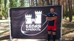 Белая крепость регби клуб Белгород