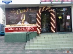 Соло кафе-бар караоке Белгород
