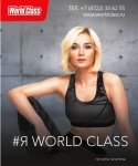 World Class фитнес-клуб Белгород