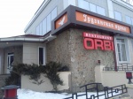 Orbi грузинский ресторан Белгород