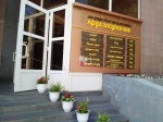 Центральный ресторан фасад  Белгород