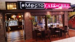 Cafe Место в МегаГринне Белгород