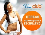 Wellness студия Slimclub Белгород