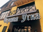 Чёрная Утка ресторан Белгород