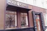 Кофе Корнер кофейня Белгород