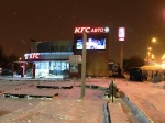 KFC авто Белгород