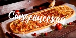 Epic Pizza служба доставки Белгород