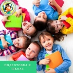 MaxiУм детский развивающий центр Белгород