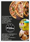 Secret Pizza lab пиццерия Белгород