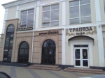 Кафе Трапеза фасад Белгород